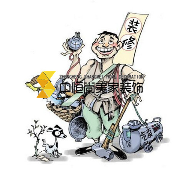 西安裝修公司-裝修房子怎么選擇施工隊(duì) 千萬別只顧著看報(bào)價(jià)