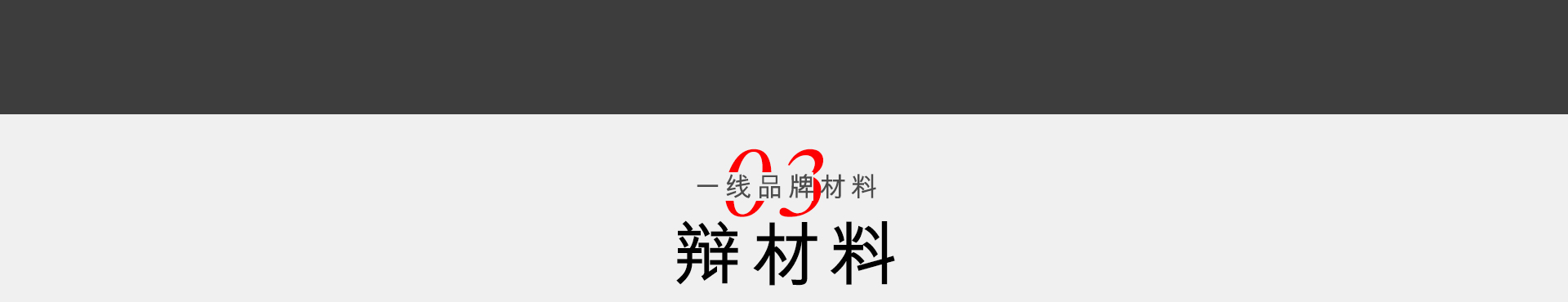 為什么選擇中恒尚美家？