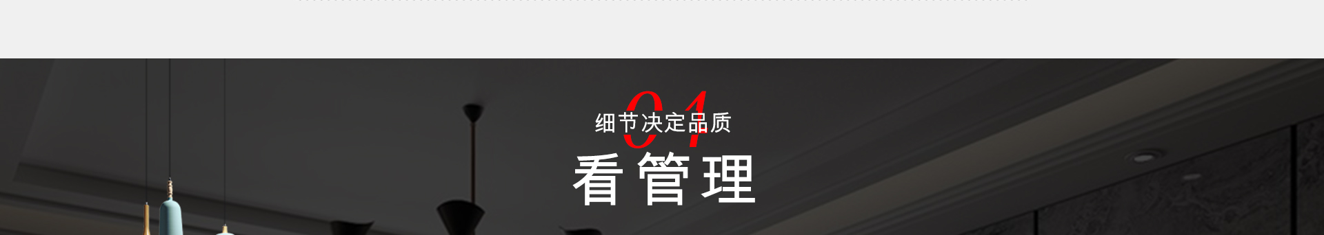 為什么選擇中恒尚美家？