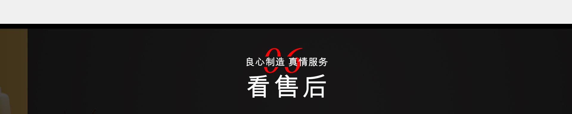 為什么選擇中恒尚美家？