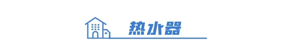 新家裝修前，這些家電常識要掌握！